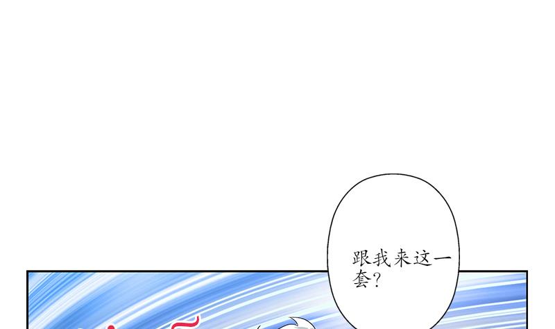 《都市极品仙医》第193话 心魔化形 第17页