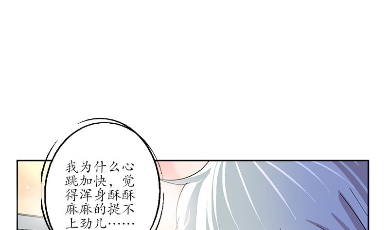 《都市极品仙医》第193话 心魔化形 第25页