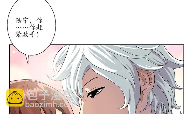 《都市极品仙医》第193话 心魔化形 第28页