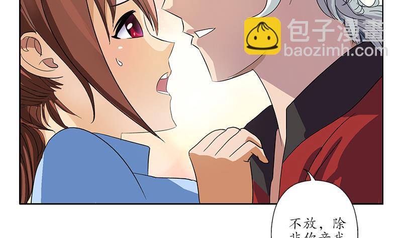 《都市极品仙医》第193话 心魔化形 第29页