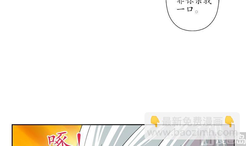 《都市极品仙医》第193话 心魔化形 第30页