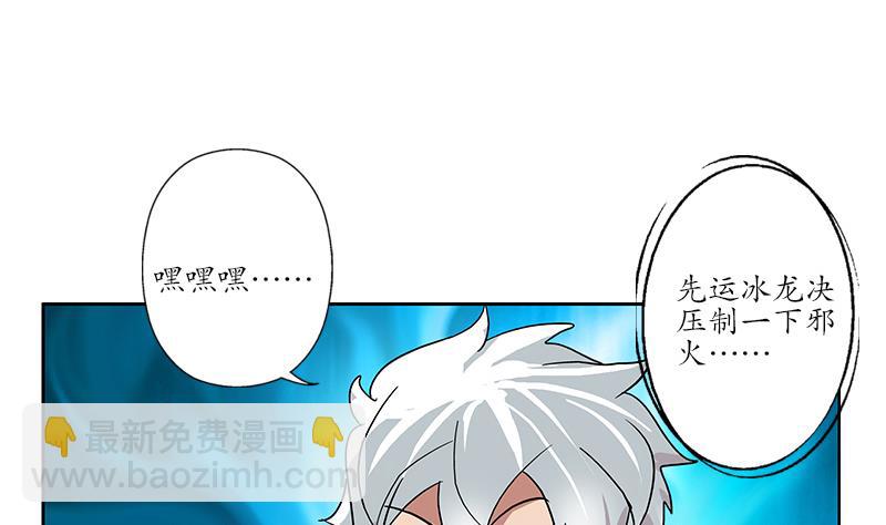 《都市极品仙医》第193话 心魔化形 第35页