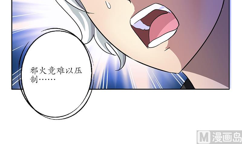 《都市极品仙医》第193话 心魔化形 第39页