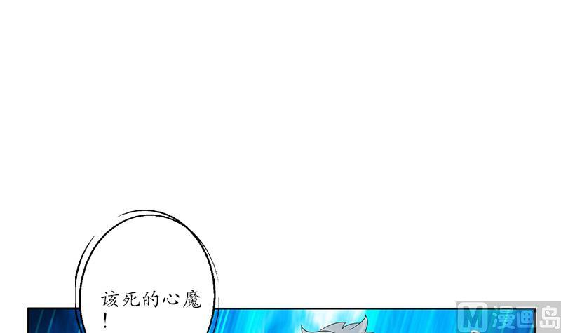 《都市极品仙医》第193话 心魔化形 第42页