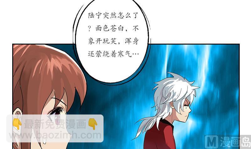 《都市极品仙医》第193话 心魔化形 第45页