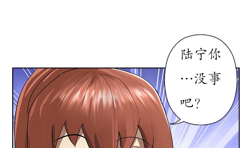 《都市极品仙医》第193话 心魔化形 第47页