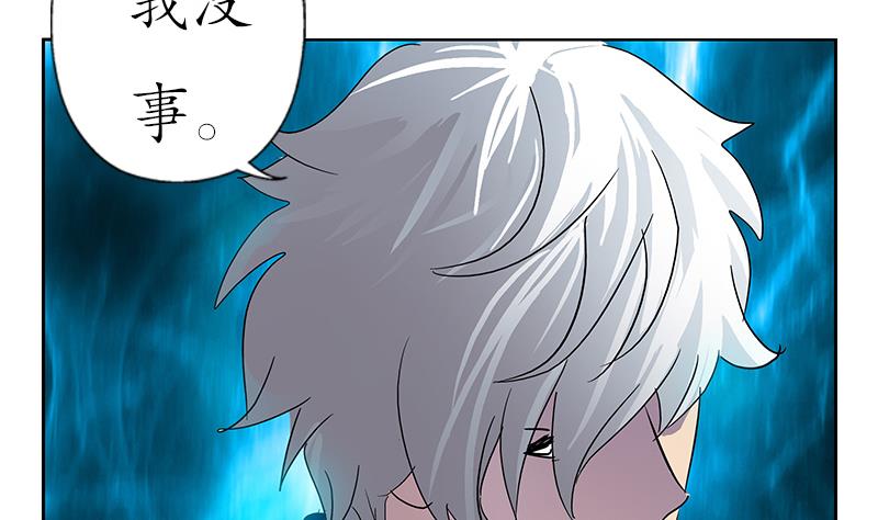 《都市极品仙医》第193话 心魔化形 第50页
