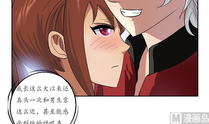 《都市极品仙医》第193话 心魔化形 第6页