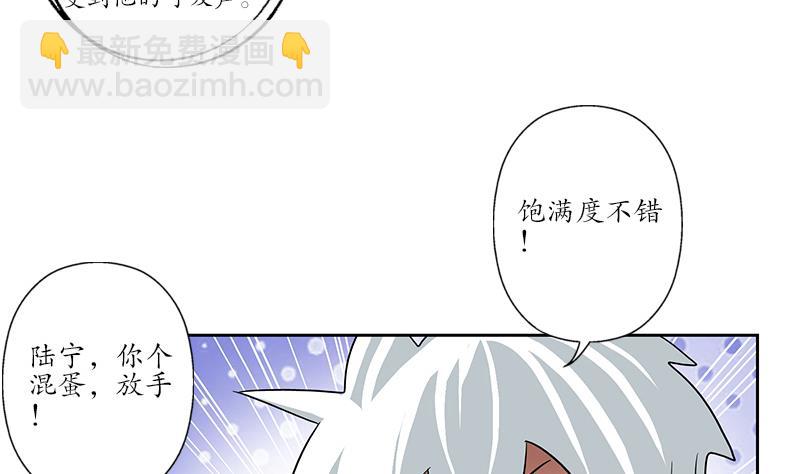 《都市极品仙医》第193话 心魔化形 第7页