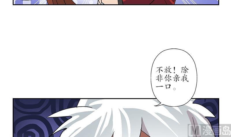 《都市极品仙医》第193话 心魔化形 第9页
