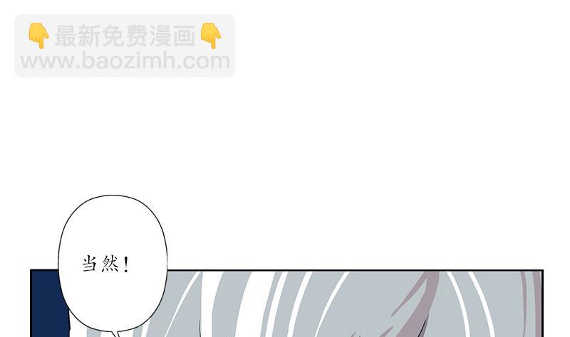 《都市极品仙医》第197话 理由 第10页
