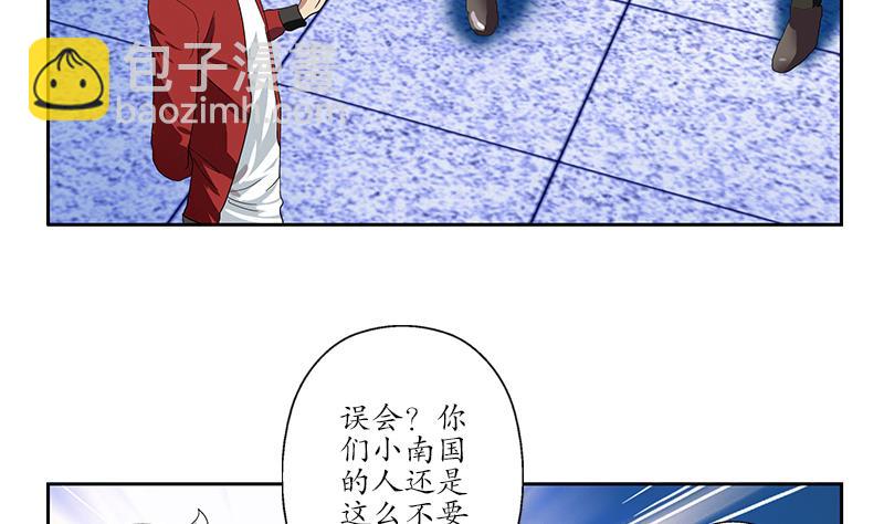 《都市极品仙医》第197话 理由 第14页