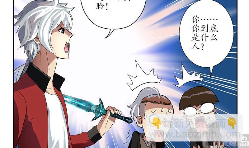 《都市极品仙医》第197话 理由 第15页