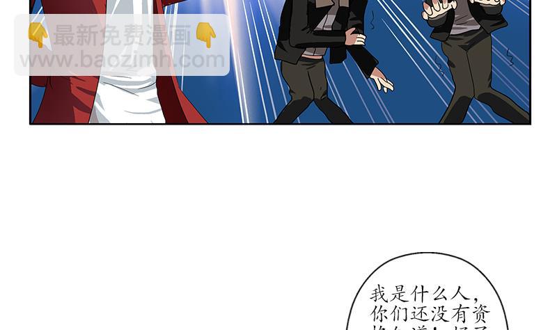 《都市极品仙医》第197话 理由 第16页