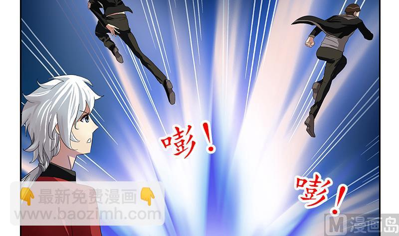 《都市极品仙医》第197话 理由 第21页