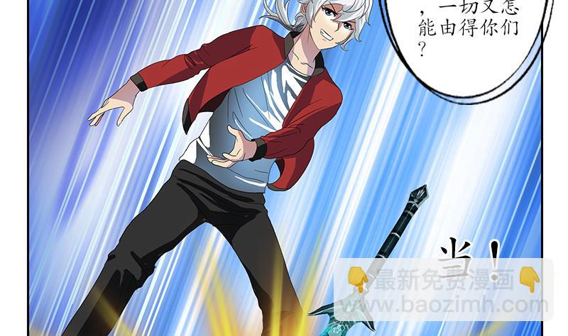 《都市极品仙医》第197话 理由 第23页