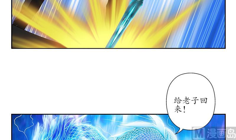 《都市极品仙医》第197话 理由 第24页
