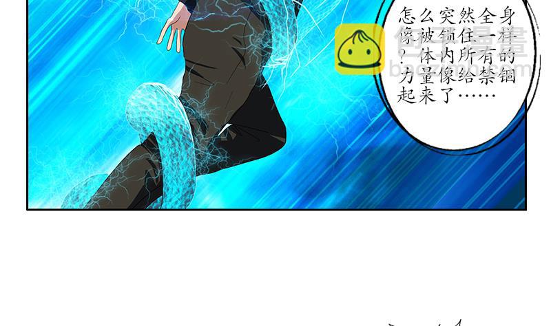《都市极品仙医》第197话 理由 第28页