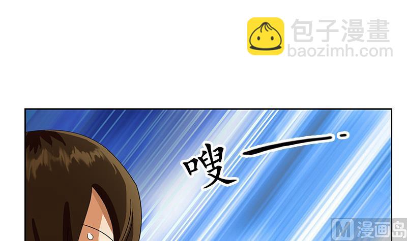 《都市极品仙医》第197话 理由 第33页