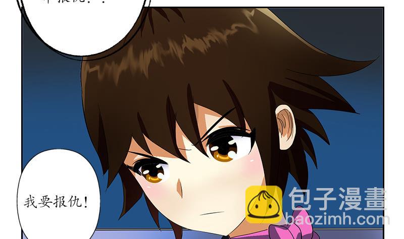《都市极品仙医》第197话 理由 第38页