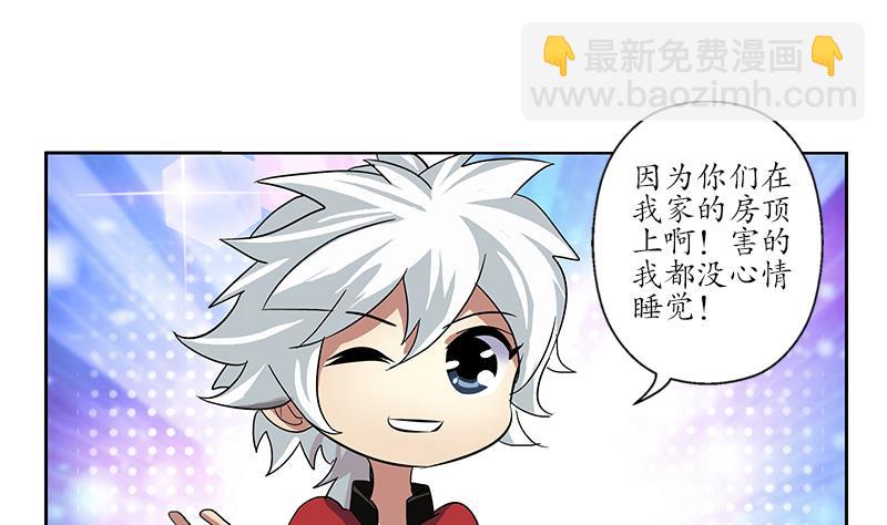 《都市极品仙医》第197话 理由 第44页