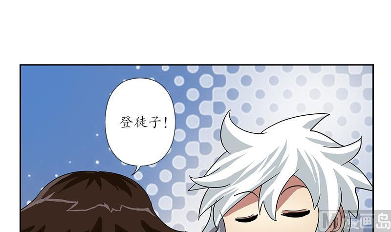 《都市极品仙医》第197话 理由 第48页