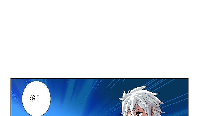 《都市极品仙医》第198话 午夜疗伤 第14页