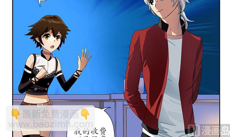 《都市极品仙医》第198话 午夜疗伤 第15页