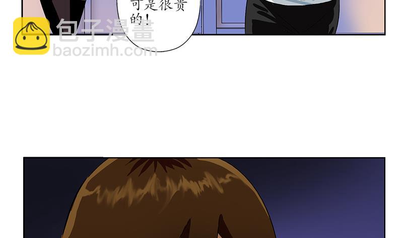 《都市极品仙医》第198话 午夜疗伤 第16页