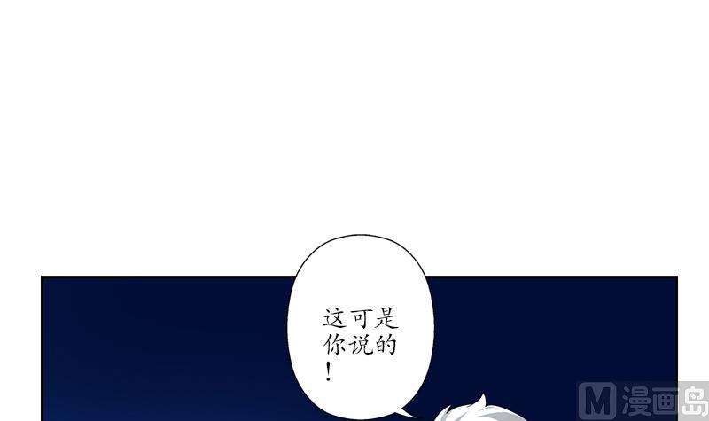 《都市极品仙医》第198话 午夜疗伤 第18页