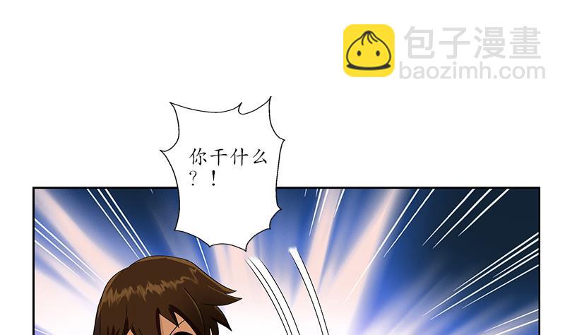 《都市极品仙医》第198话 午夜疗伤 第20页