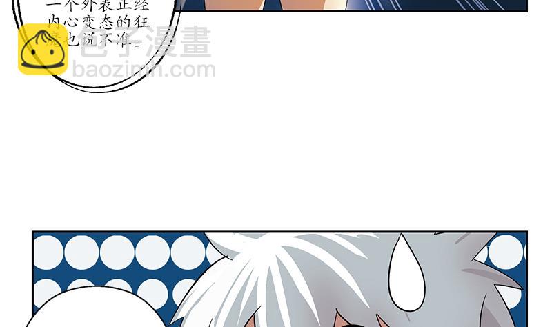 《都市极品仙医》第198话 午夜疗伤 第22页