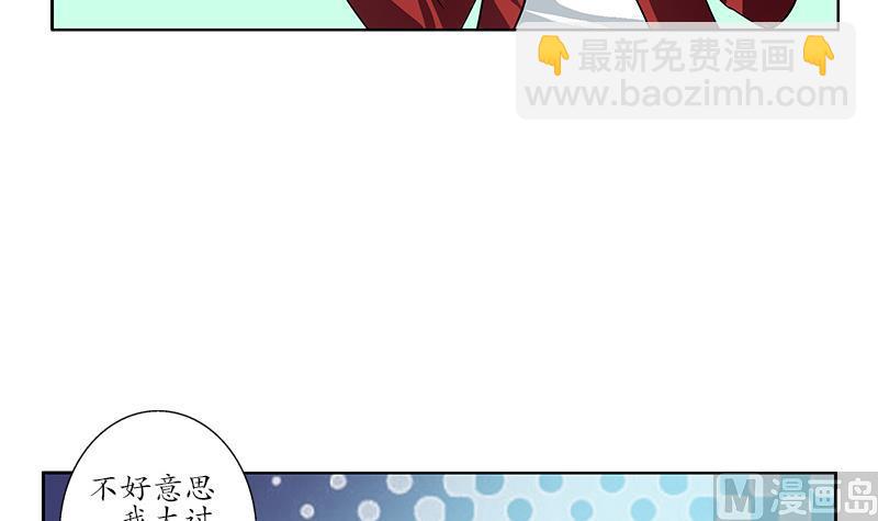 《都市极品仙医》第198话 午夜疗伤 第24页