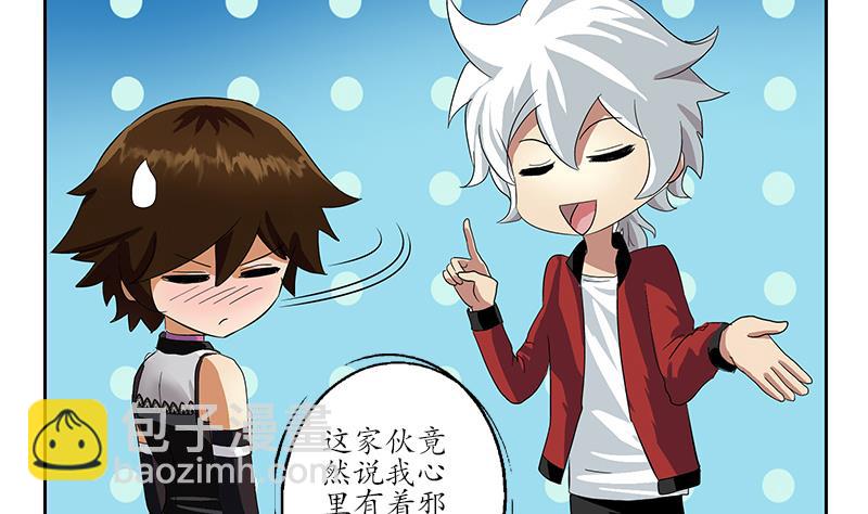 《都市极品仙医》第198话 午夜疗伤 第32页
