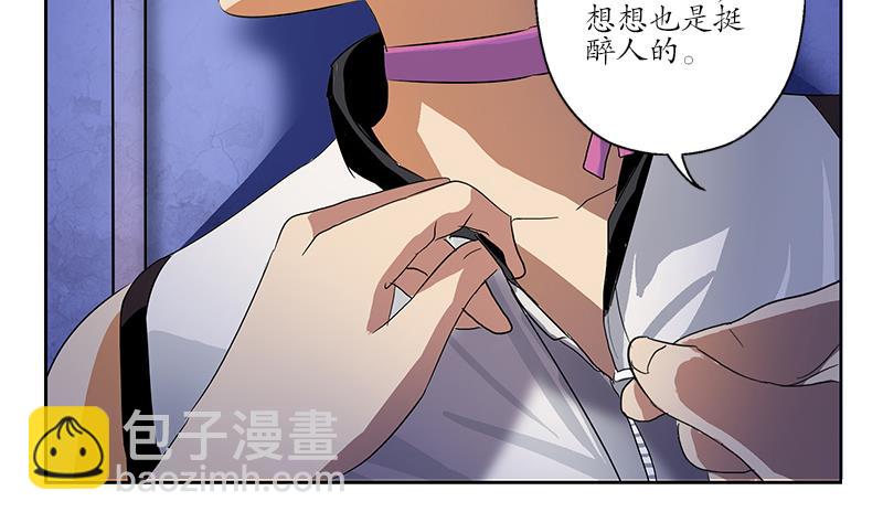 《都市极品仙医》第198话 午夜疗伤 第34页