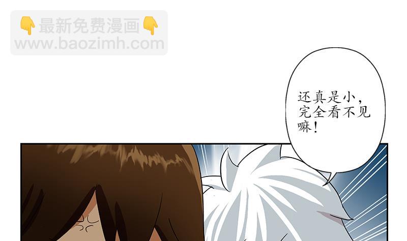 《都市极品仙医》第198话 午夜疗伤 第35页