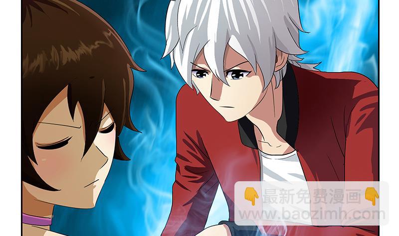 《都市极品仙医》第198话 午夜疗伤 第44页