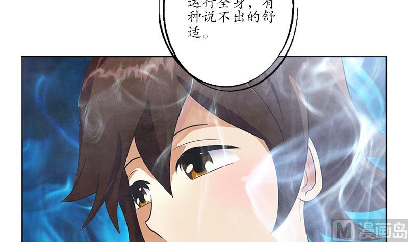 《都市极品仙医》第198话 午夜疗伤 第48页