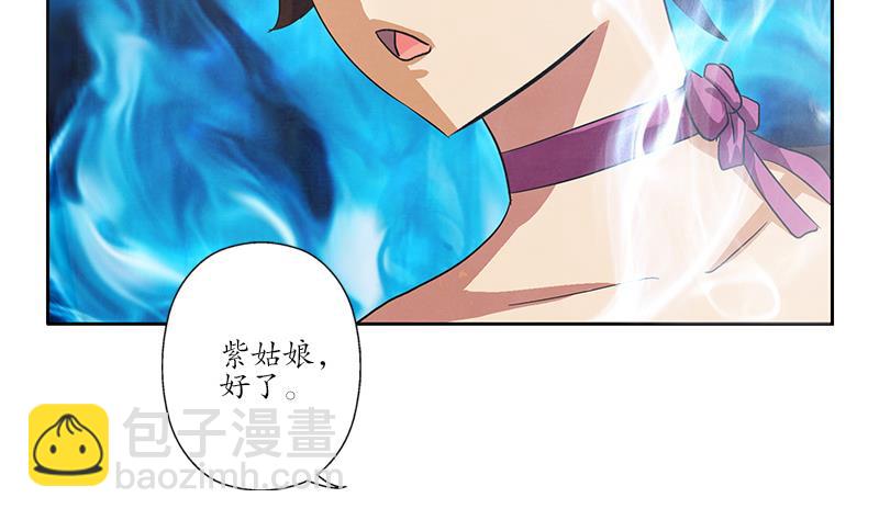 《都市极品仙医》第198话 午夜疗伤 第49页