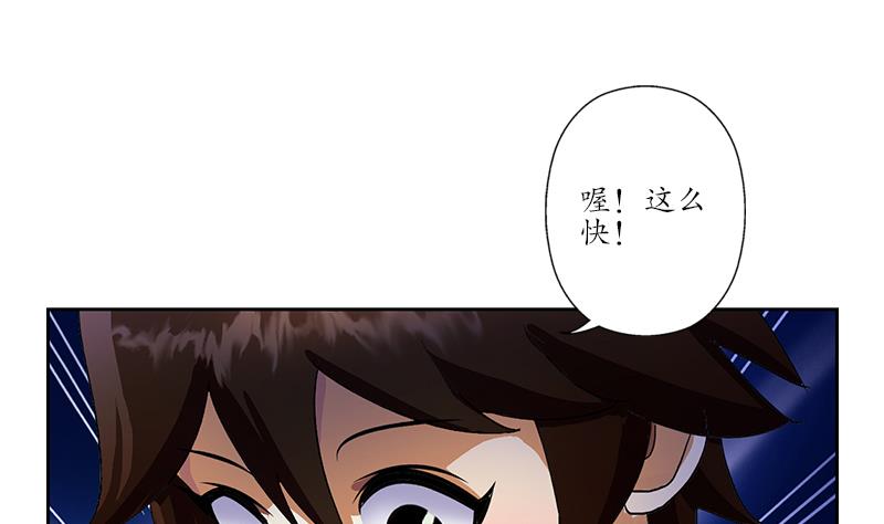 《都市极品仙医》第198话 午夜疗伤 第50页