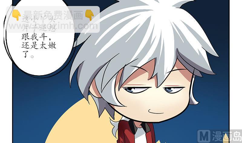 《都市极品仙医》第198话 午夜疗伤 第6页