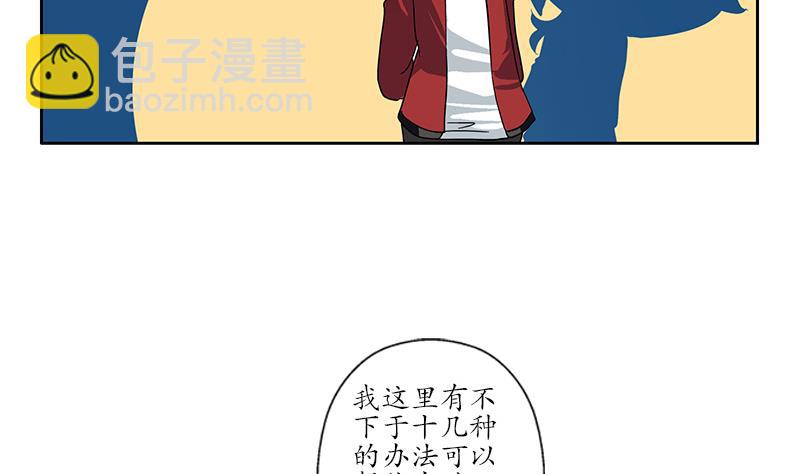 《都市极品仙医》第198话 午夜疗伤 第7页