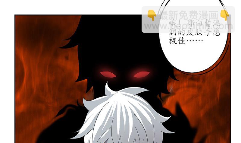 《都市极品仙医》第199话 意外的福利 第14页