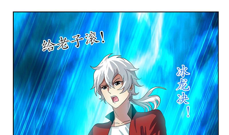 《都市极品仙医》第199话 意外的福利 第16页