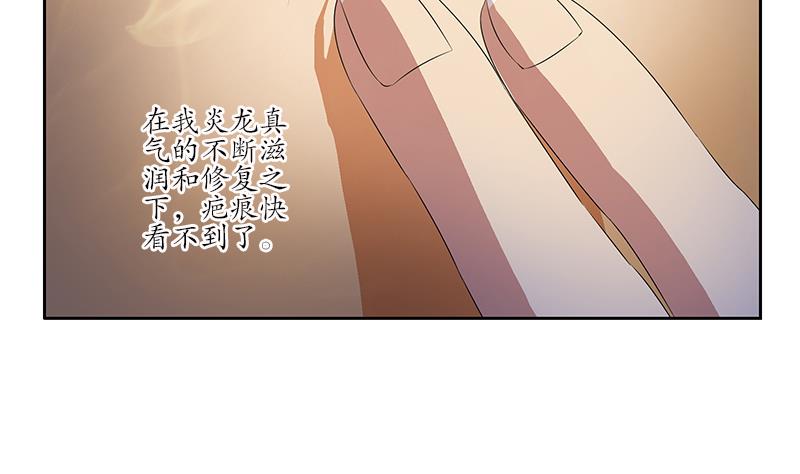 《都市极品仙医》第199话 意外的福利 第23页
