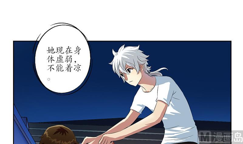 《都市极品仙医》第199话 意外的福利 第24页