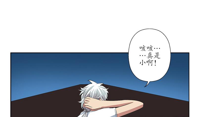 《都市极品仙医》第199话 意外的福利 第26页