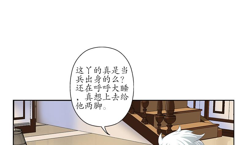 《都市极品仙医》第199话 意外的福利 第31页