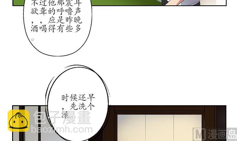 《都市极品仙医》第199话 意外的福利 第33页