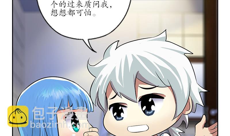 《都市极品仙医》第199话 意外的福利 第44页